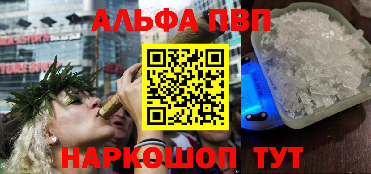 Alfa_PVP кристаллы  Вход с VPN  A PVP  APVP кристаллы  Самара  Alpha-PVP мука 