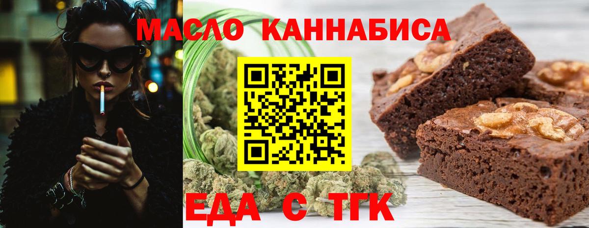 Cannafood марихуана  Вход с VPN  Самара 