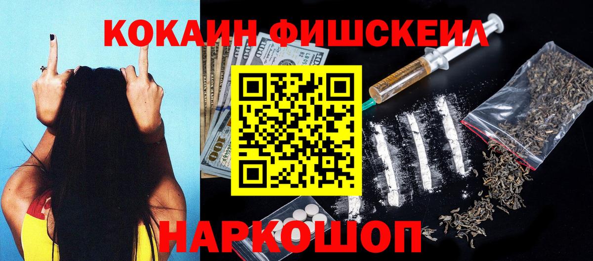 Cocaine 98%  Cocaine FishScale  COCAIN  Вход с VPN  Самара 