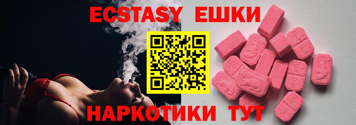Экстази Cube  ЭКСТАЗИ таблы  Самара  Вход с VPN 
