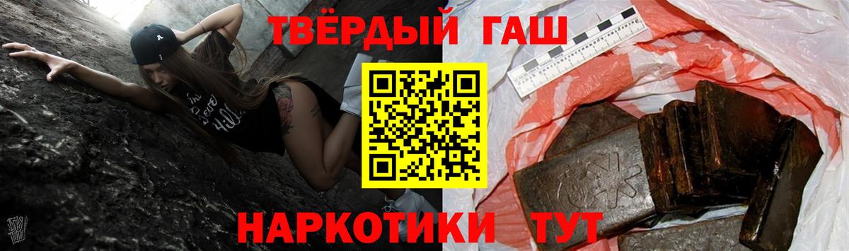ГАШ Premium  ГАШИШ hashish  Самара  Вход с VPN 