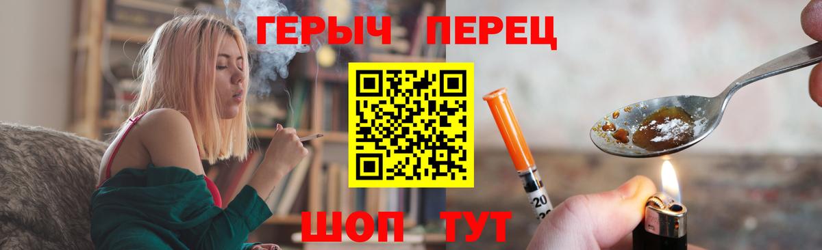 Героин герыч Самара