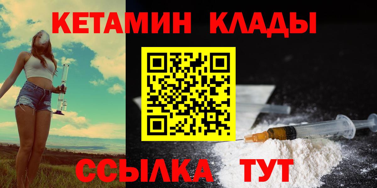 КЕТАМИН VHQ    ТОР  Самара  Вход с VPN 