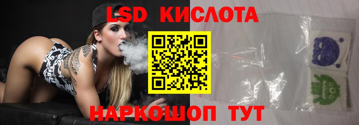 Лсд 25 экстази кислота Самара