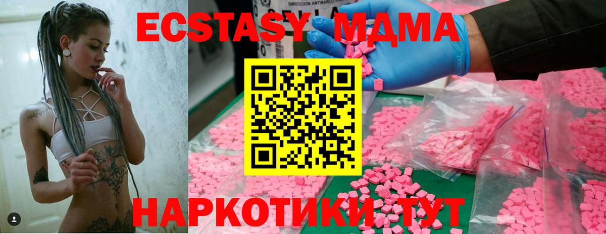 MDMA  МДМА Molly  MDMA кристаллы  Вход с VPN  Самара 