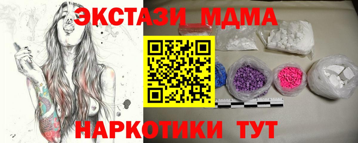 MDMA Molly Самара