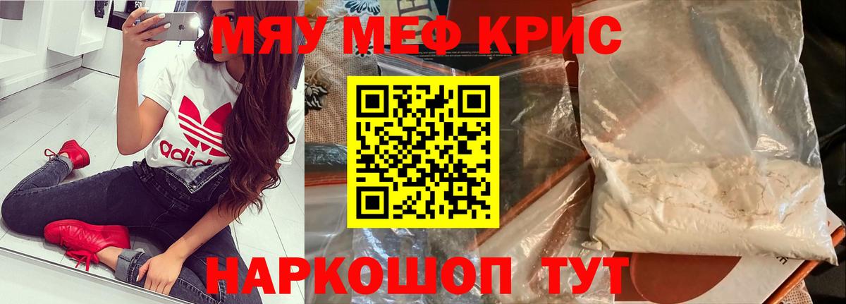 МЕФ кристаллы  МЕФ мука  Самара  цены   Вход с VPN  Меф 