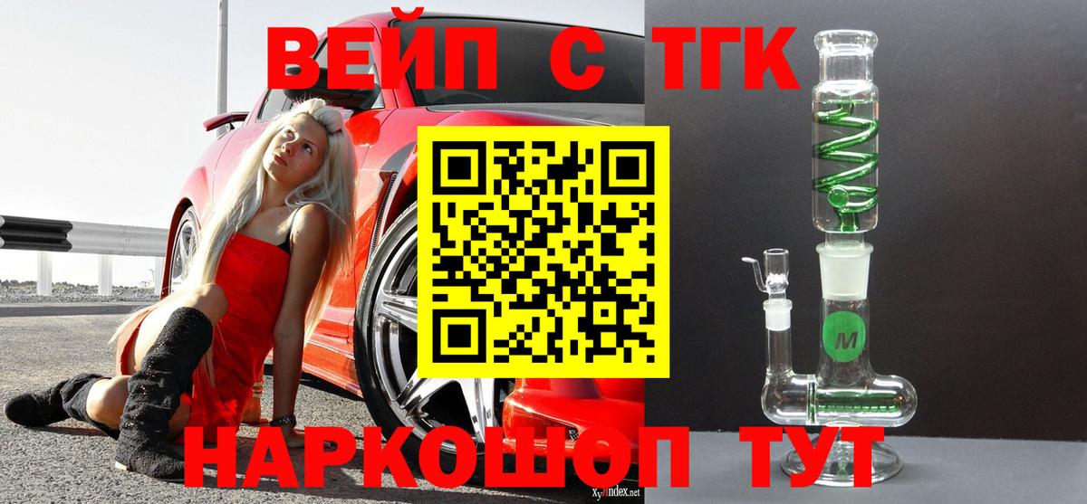 ТГК гашишное масло Самара