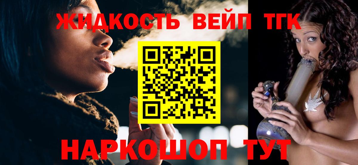 Дистиллят ТГК вейп  ТГК THC oil  Самара  Вход с VPN 